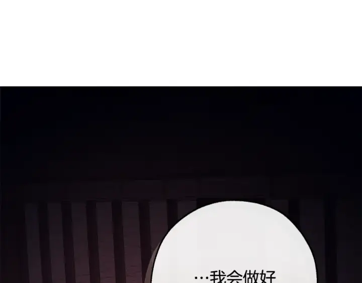 《成为伯爵家的废物》第113话 精灵村庄图66