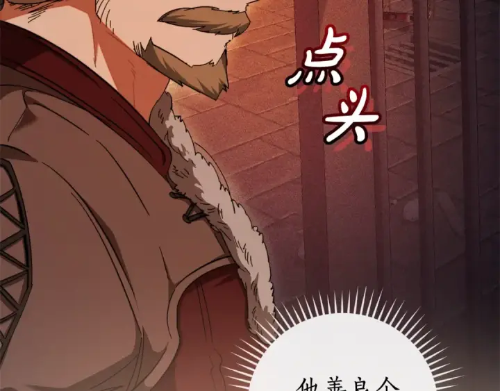 《成为伯爵家的废物》第113话 精灵村庄图68