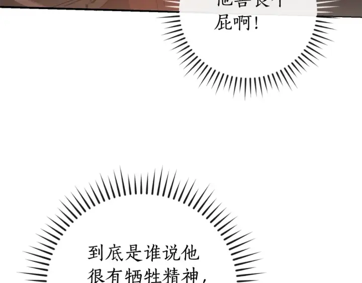 《成为伯爵家的废物》第113话 精灵村庄图69