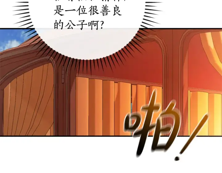 《成为伯爵家的废物》第113话 精灵村庄图70
