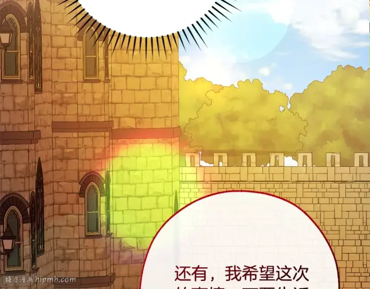 《成为伯爵家的废物》第113话 精灵村庄图72