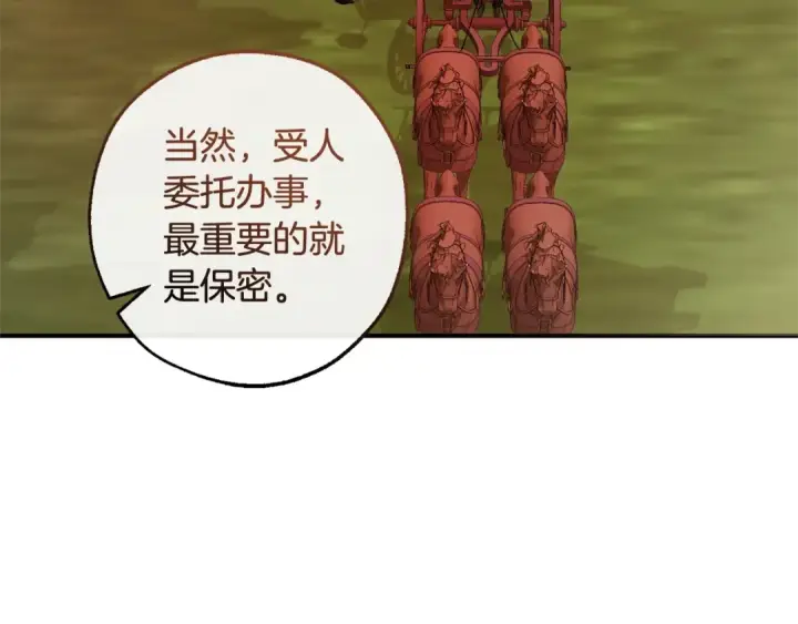《成为伯爵家的废物》第113话 精灵村庄图74