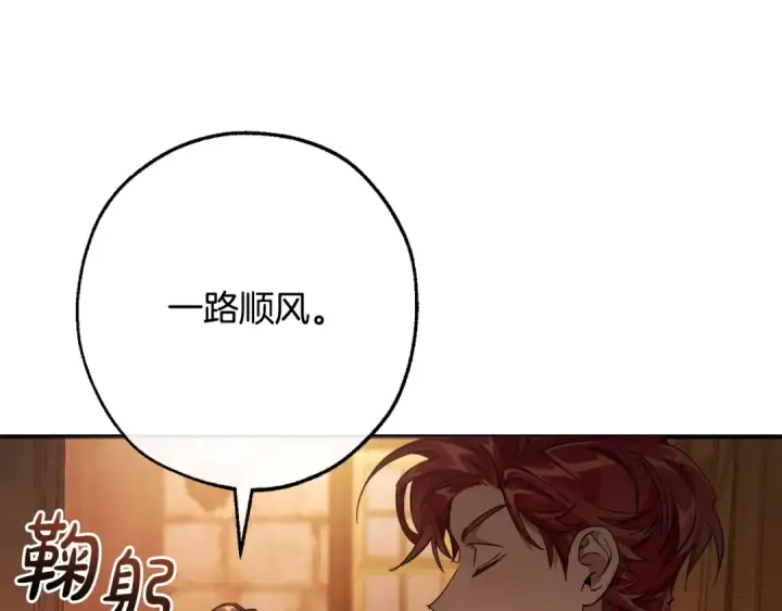 《成为伯爵家的废物》第113话 精灵村庄图78