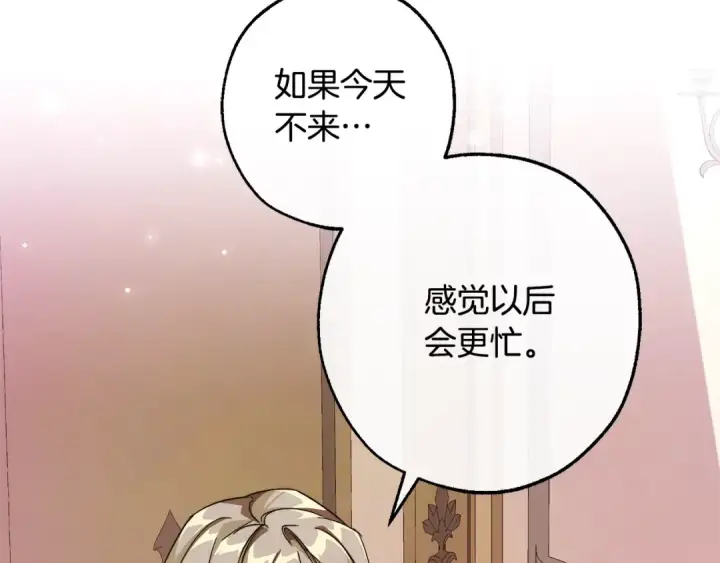 《成为伯爵家的废物》第113话 精灵村庄图9