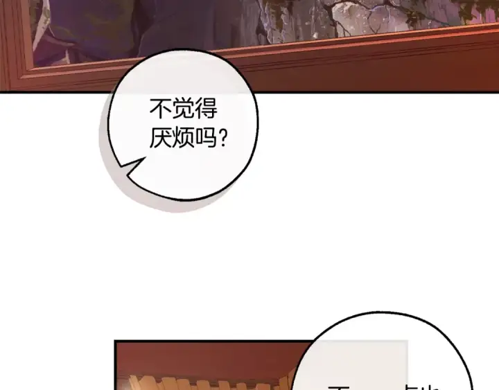 《成为伯爵家的废物》第113话 精灵村庄图91