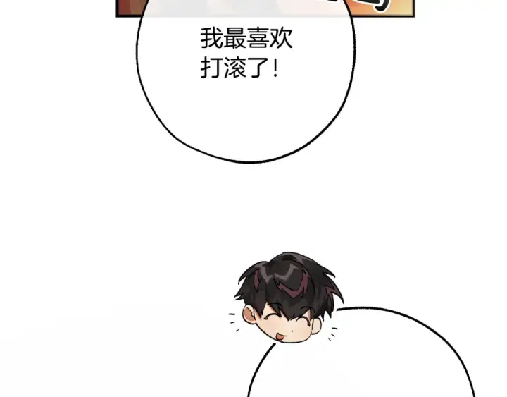 《成为伯爵家的废物》第113话 精灵村庄图93