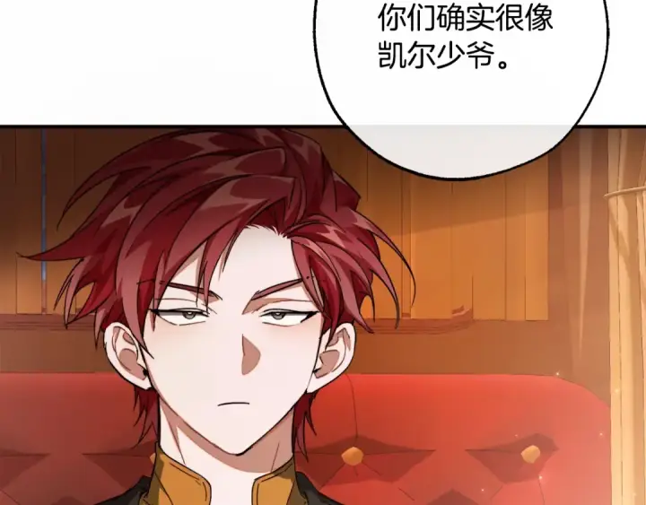 《成为伯爵家的废物》第113话 精灵村庄图94