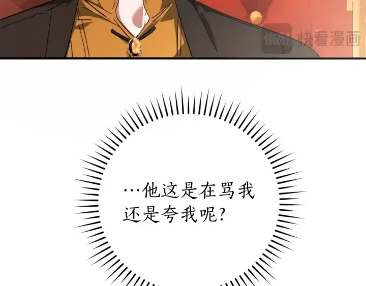 《成为伯爵家的废物》第113话 精灵村庄图95