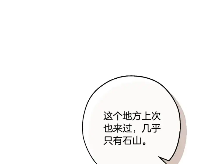 《成为伯爵家的废物》第113话 精灵村庄图97