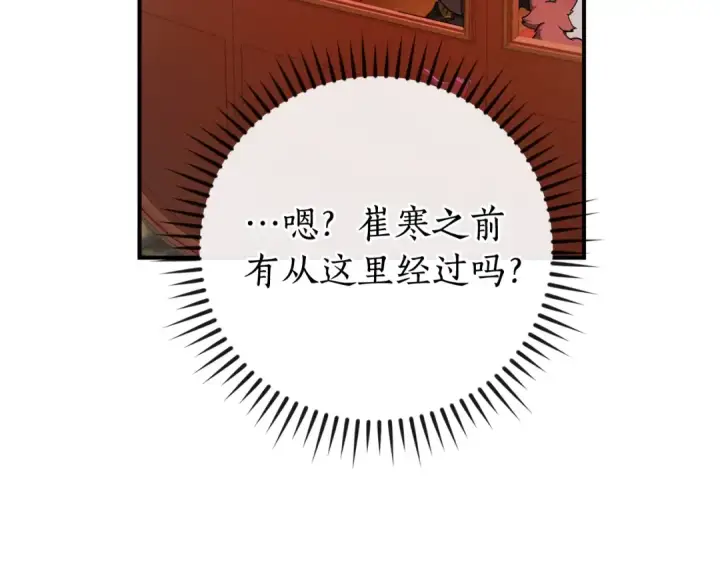 《成为伯爵家的废物》第113话 精灵村庄图99