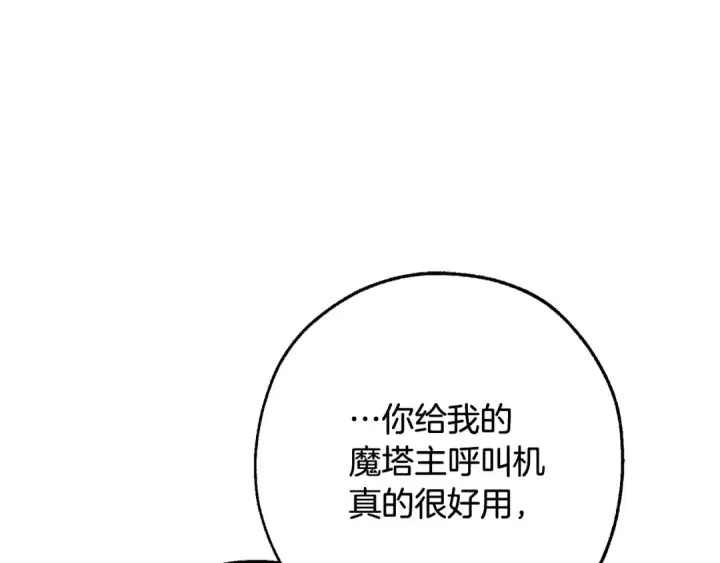 《成为伯爵家的废物》第114话 互相成全？图101