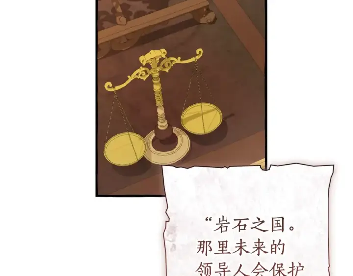 《成为伯爵家的废物》第114话 互相成全？图103