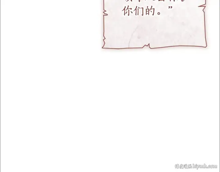 《成为伯爵家的废物》第114话 互相成全？图104