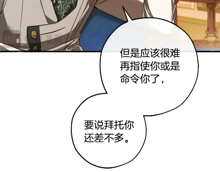 《成为伯爵家的废物》第114话 互相成全？图107