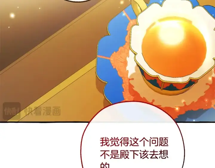 《成为伯爵家的废物》第114话 互相成全？图123