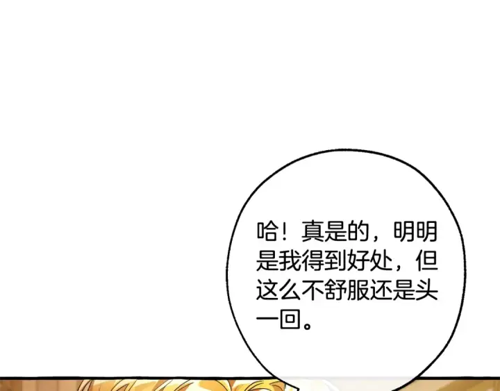 《成为伯爵家的废物》第114话 互相成全？图125