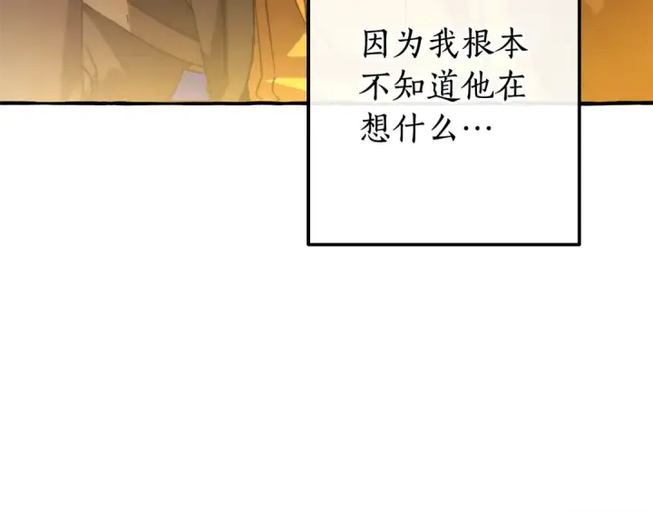 《成为伯爵家的废物》第114话 互相成全？图130