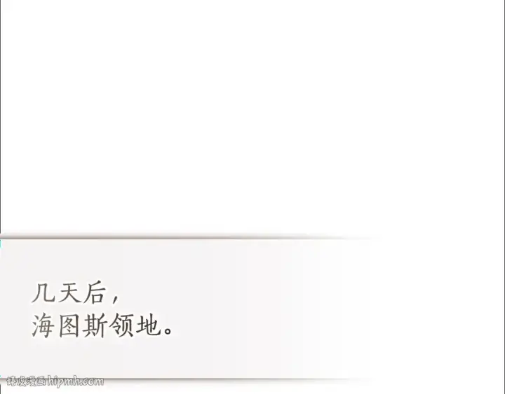 《成为伯爵家的废物》第114话 互相成全？图136