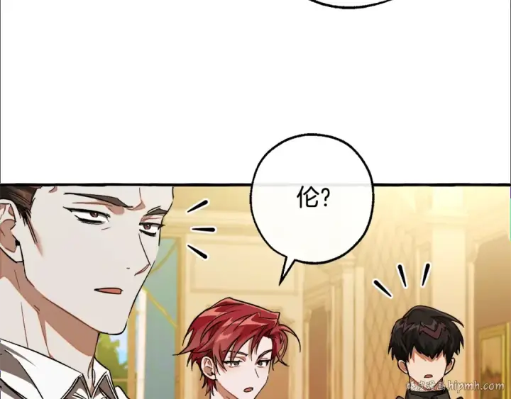 《成为伯爵家的废物》第114话 互相成全？图144