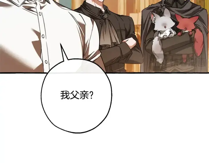 《成为伯爵家的废物》第114话 互相成全？图145