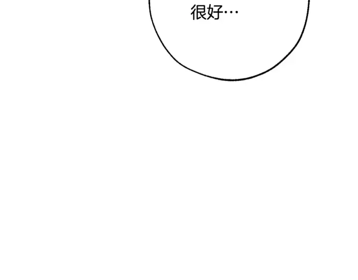 《成为伯爵家的废物》第114话 互相成全？图150