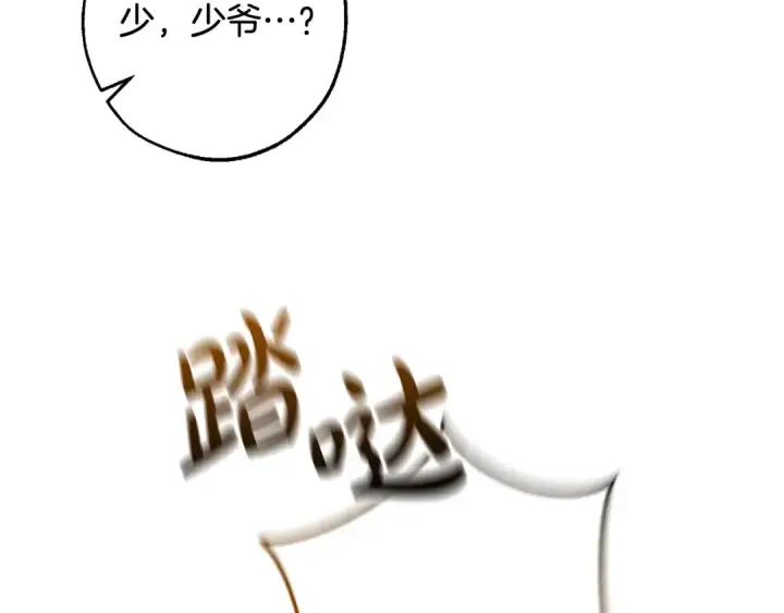 《成为伯爵家的废物》第114话 互相成全？图156
