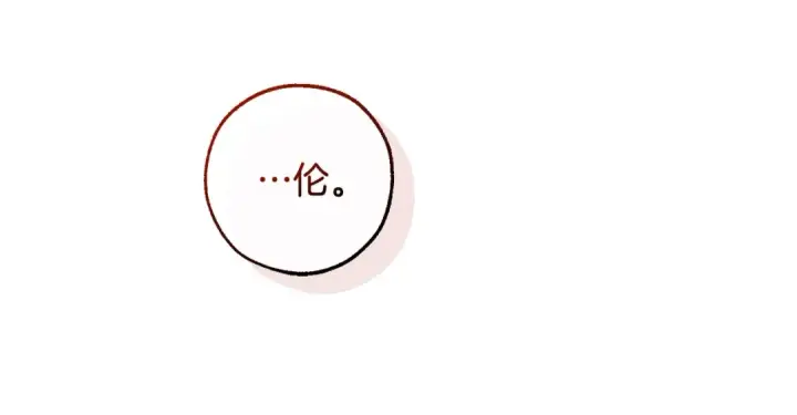 《成为伯爵家的废物》第114话 互相成全？图159