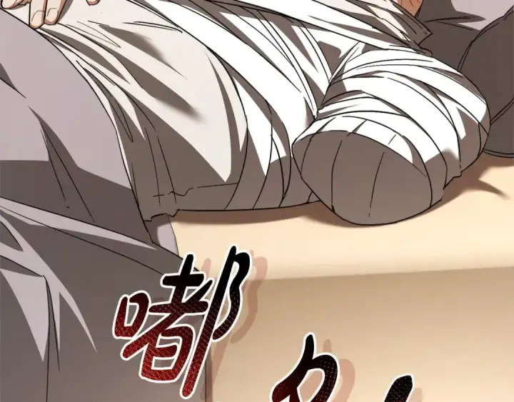 《成为伯爵家的废物》第114话 互相成全？图162