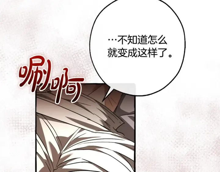 《成为伯爵家的废物》第114话 互相成全？图164