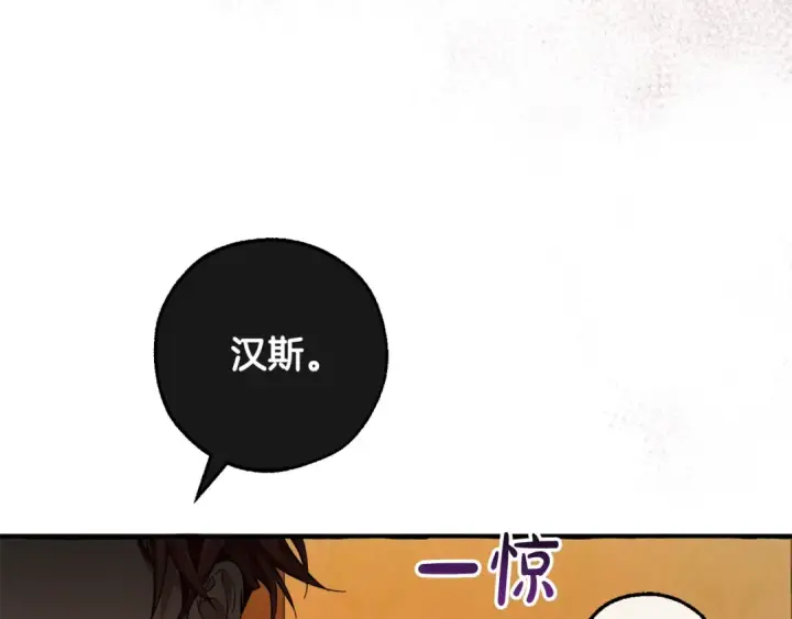 《成为伯爵家的废物》第114话 互相成全？图166