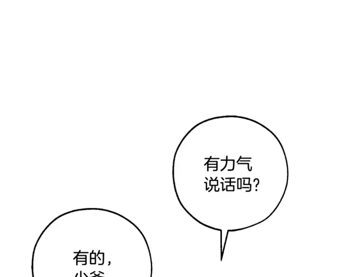 《成为伯爵家的废物》第114话 互相成全？图181