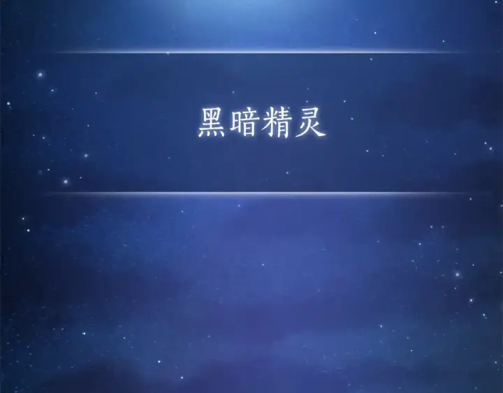 《成为伯爵家的废物》第114话 互相成全？图2