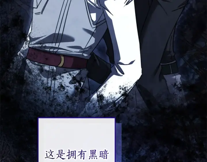 《成为伯爵家的废物》第114话 互相成全？图4