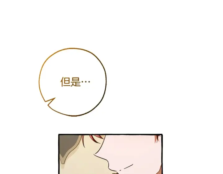 《成为伯爵家的废物》第114话 互相成全？图44