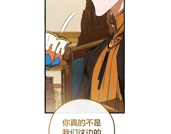 《成为伯爵家的废物》第114话 互相成全？图45