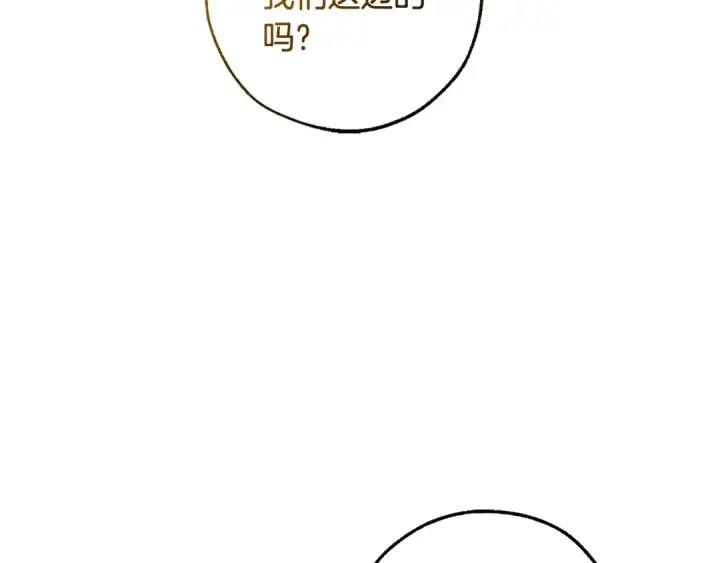 《成为伯爵家的废物》第114话 互相成全？图46