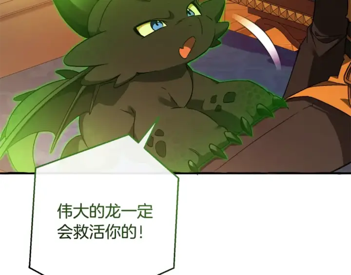 《成为伯爵家的废物》第114话 互相成全？图54