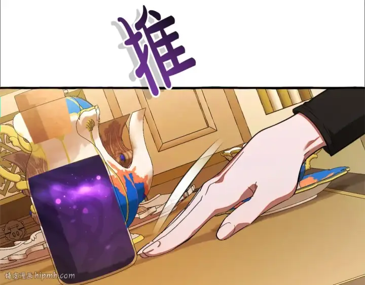 《成为伯爵家的废物》第114话 互相成全？图56