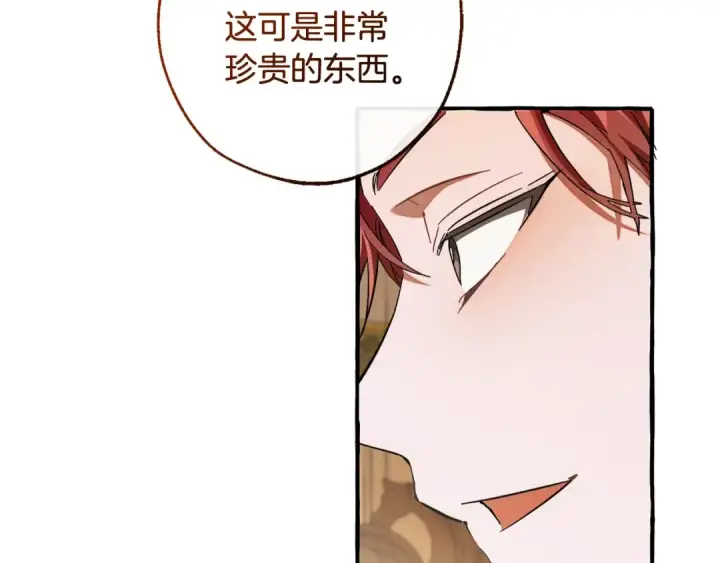 《成为伯爵家的废物》第114话 互相成全？图61