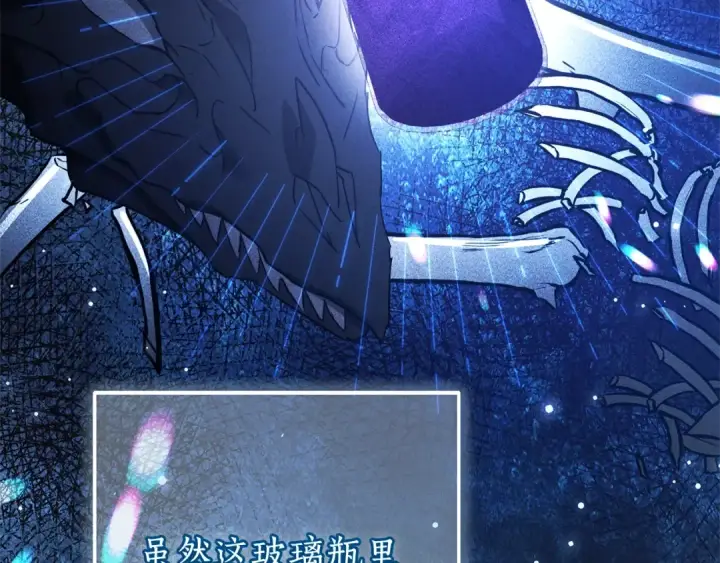 《成为伯爵家的废物》第114话 互相成全？图69