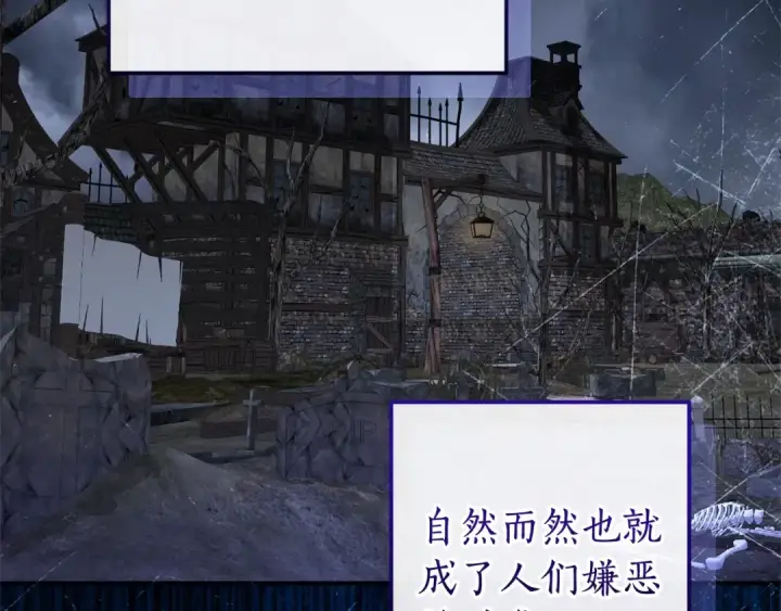 《成为伯爵家的废物》第114话 互相成全？图7
