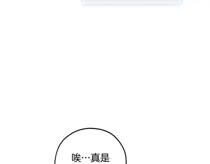 《成为伯爵家的废物》第114话 互相成全？图71