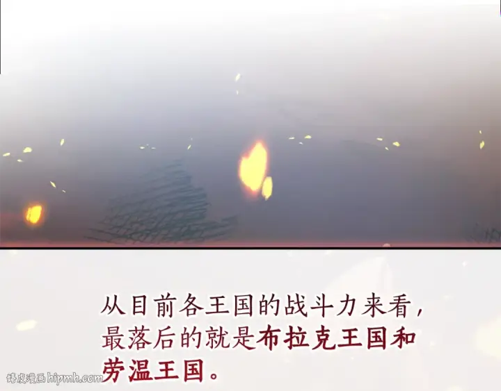 《成为伯爵家的废物》第114话 互相成全？图80