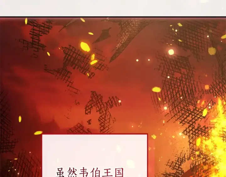 《成为伯爵家的废物》第114话 互相成全？图81