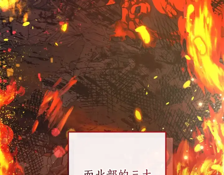 《成为伯爵家的废物》第114话 互相成全？图83
