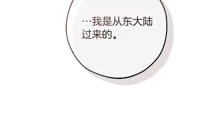 《成为伯爵家的废物》第115话 “暗”组织图10
