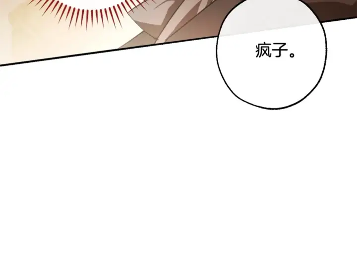 《成为伯爵家的废物》第115话 “暗”组织图103