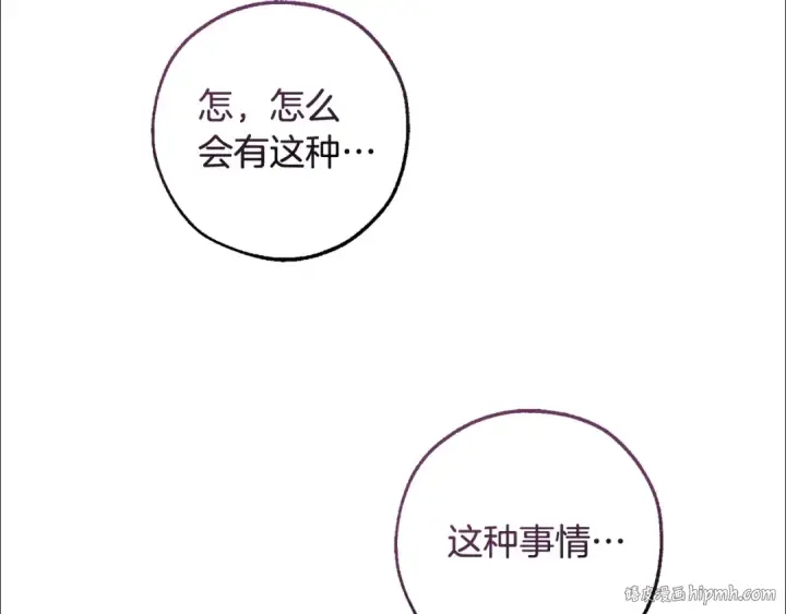《成为伯爵家的废物》第115话 “暗”组织图104