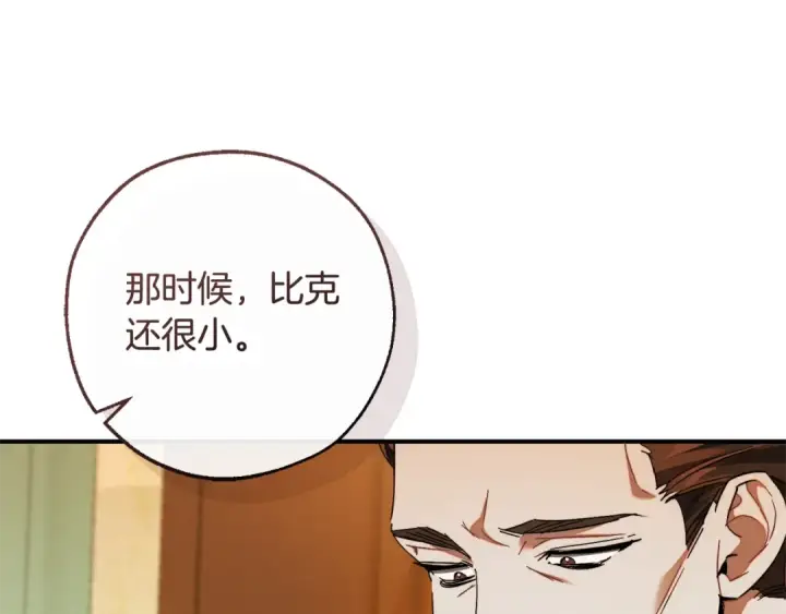 《成为伯爵家的废物》第115话 “暗”组织图11