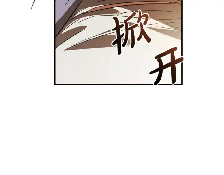 《成为伯爵家的废物》第115话 “暗”组织图115